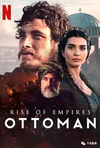 帝国的崛起-奥斯曼 第2季