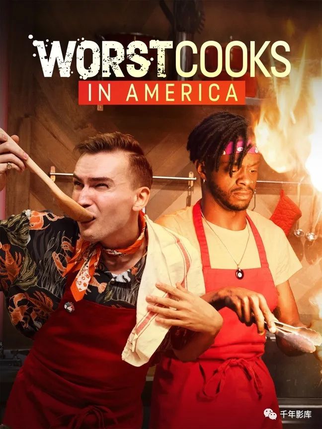 美国最差的厨师