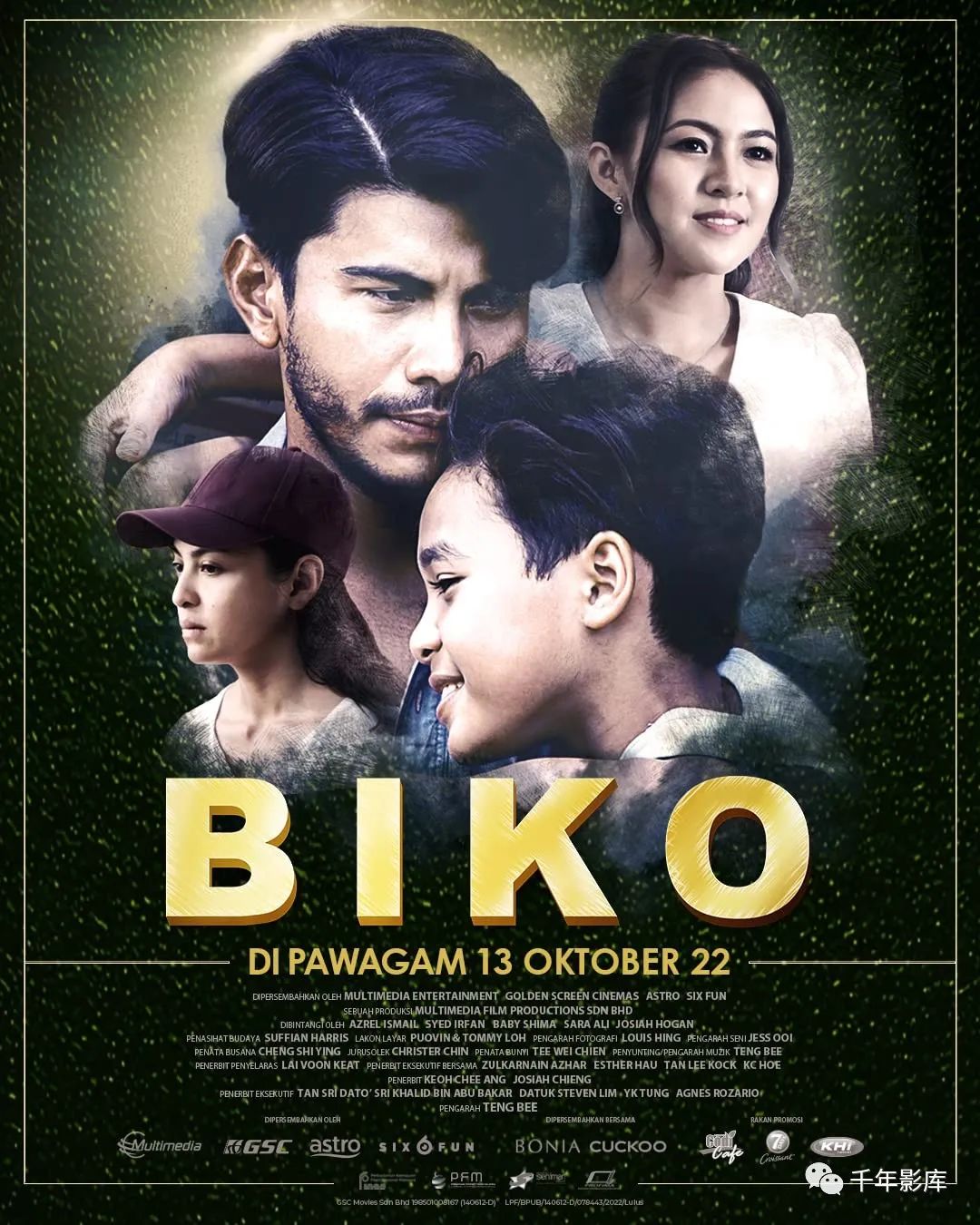 比科(暂译)Biko